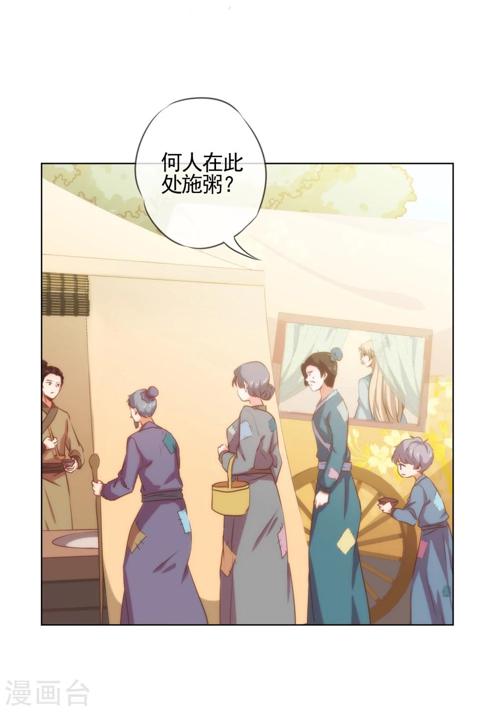 哦，我的宠妃大人韩漫全集-第74话 没钱图个好名声无删减无遮挡章节图片 