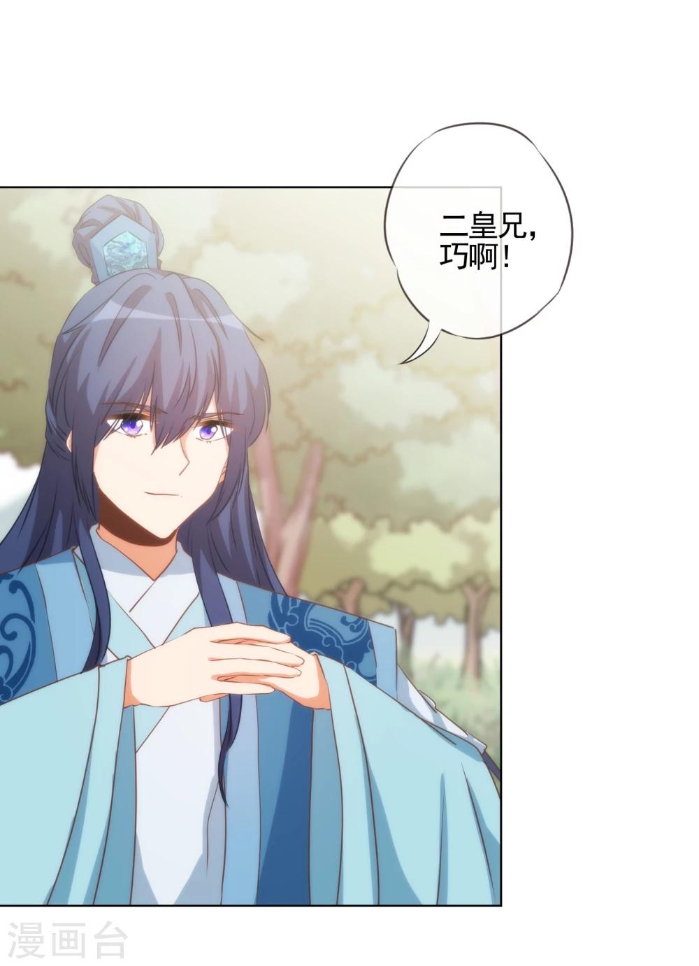 哦，我的宠妃大人韩漫全集-第74话 没钱图个好名声无删减无遮挡章节图片 