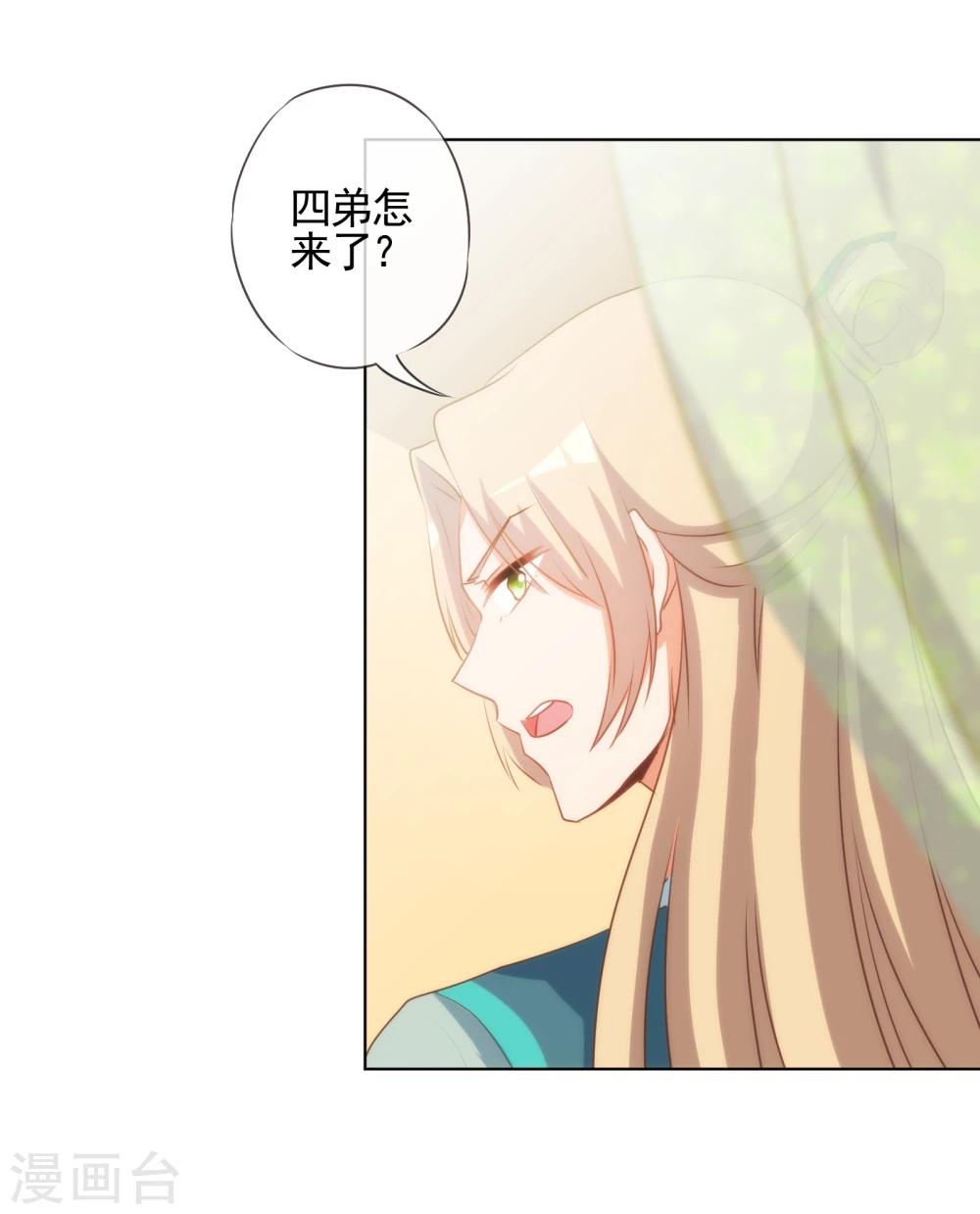 哦，我的宠妃大人韩漫全集-第74话 没钱图个好名声无删减无遮挡章节图片 