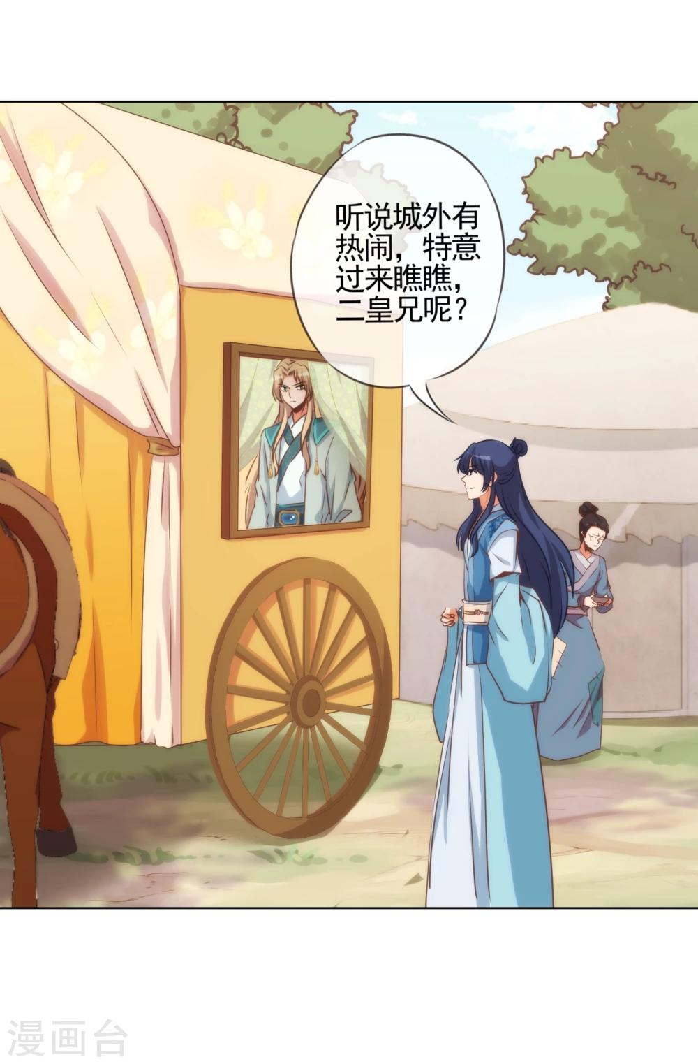 哦，我的宠妃大人韩漫全集-第74话 没钱图个好名声无删减无遮挡章节图片 
