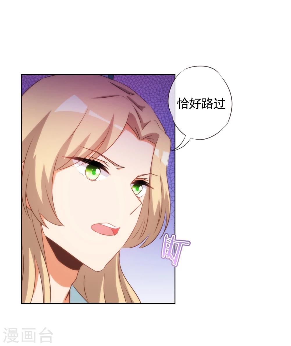 哦，我的宠妃大人韩漫全集-第74话 没钱图个好名声无删减无遮挡章节图片 