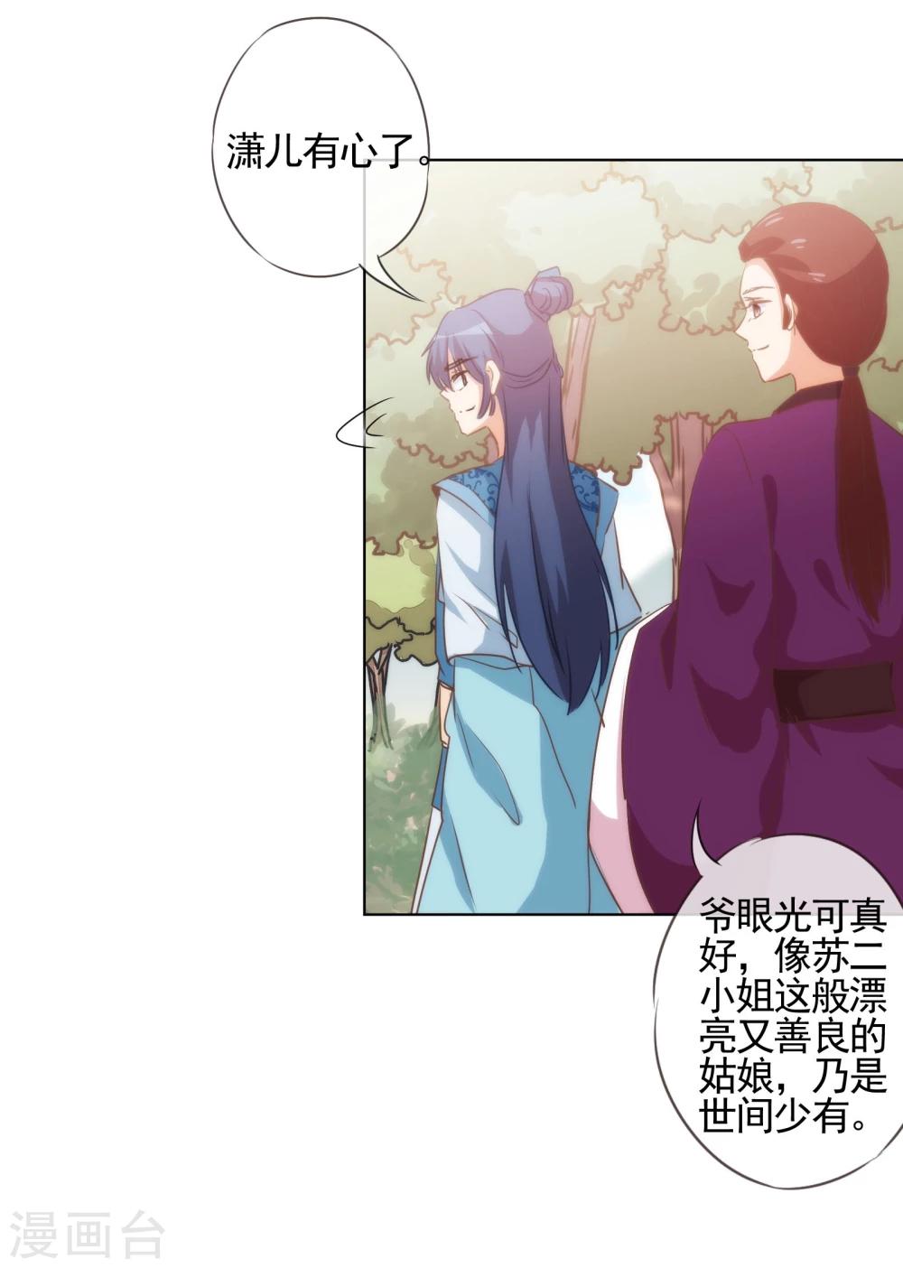 哦，我的宠妃大人韩漫全集-第74话 没钱图个好名声无删减无遮挡章节图片 