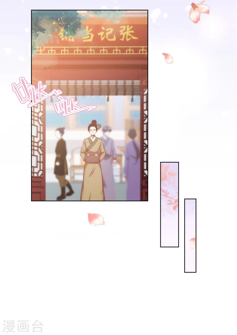 哦，我的宠妃大人韩漫全集-第74话 没钱图个好名声无删减无遮挡章节图片 