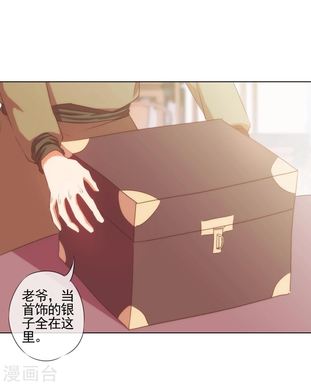 哦，我的宠妃大人韩漫全集-第74话 没钱图个好名声无删减无遮挡章节图片 