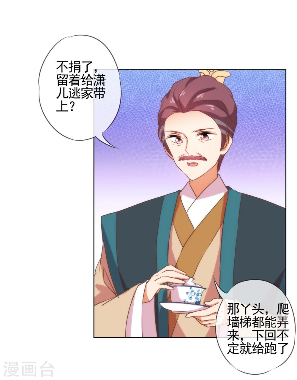 哦，我的宠妃大人韩漫全集-第74话 没钱图个好名声无删减无遮挡章节图片 