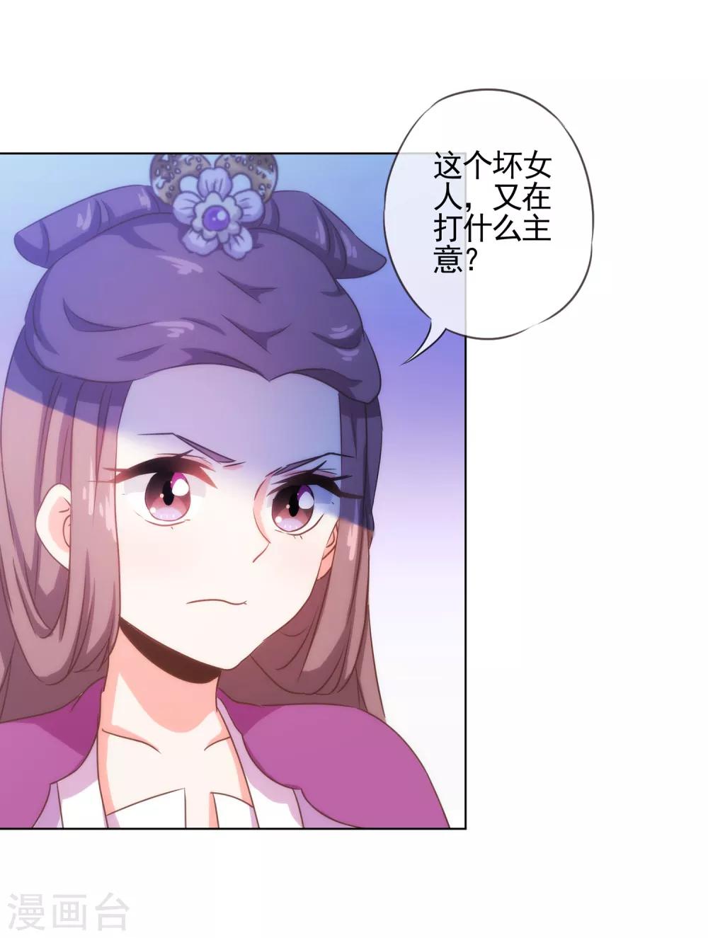 哦，我的宠妃大人韩漫全集-第75话 我要当白莲花无删减无遮挡章节图片 
