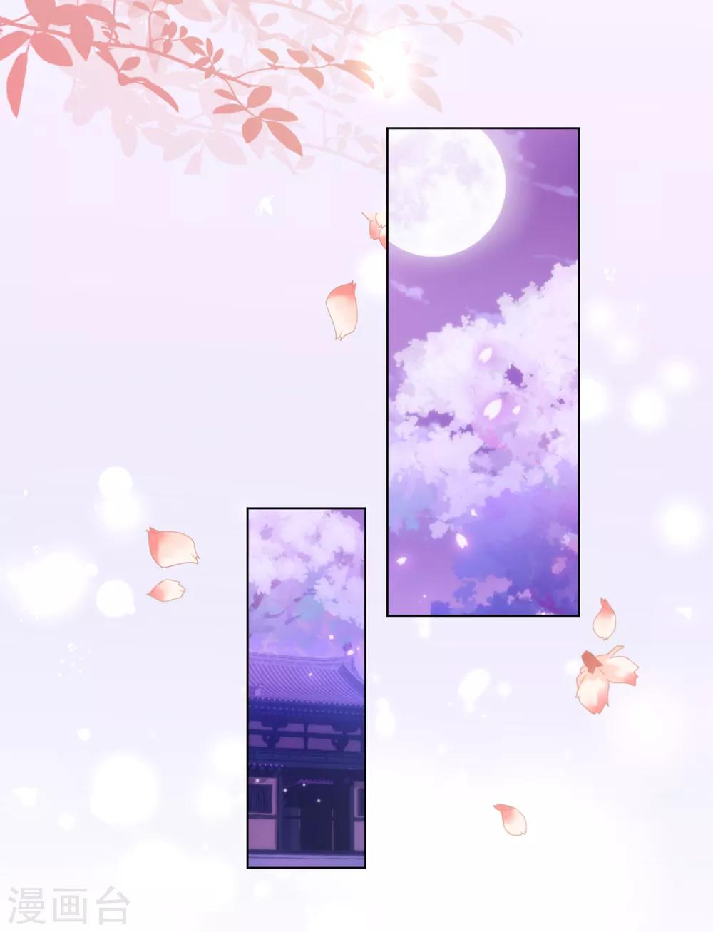 哦，我的宠妃大人韩漫全集-第75话 我要当白莲花无删减无遮挡章节图片 