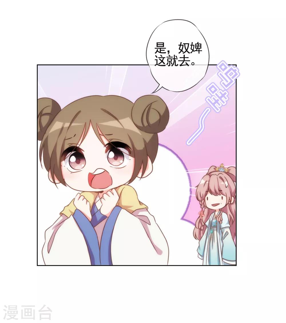 哦，我的宠妃大人韩漫全集-第75话 我要当白莲花无删减无遮挡章节图片 