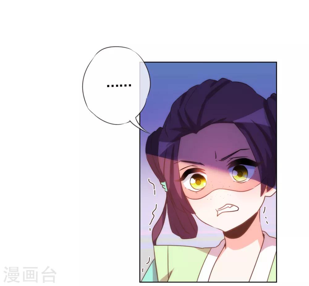 哦，我的宠妃大人韩漫全集-第75话 我要当白莲花无删减无遮挡章节图片 