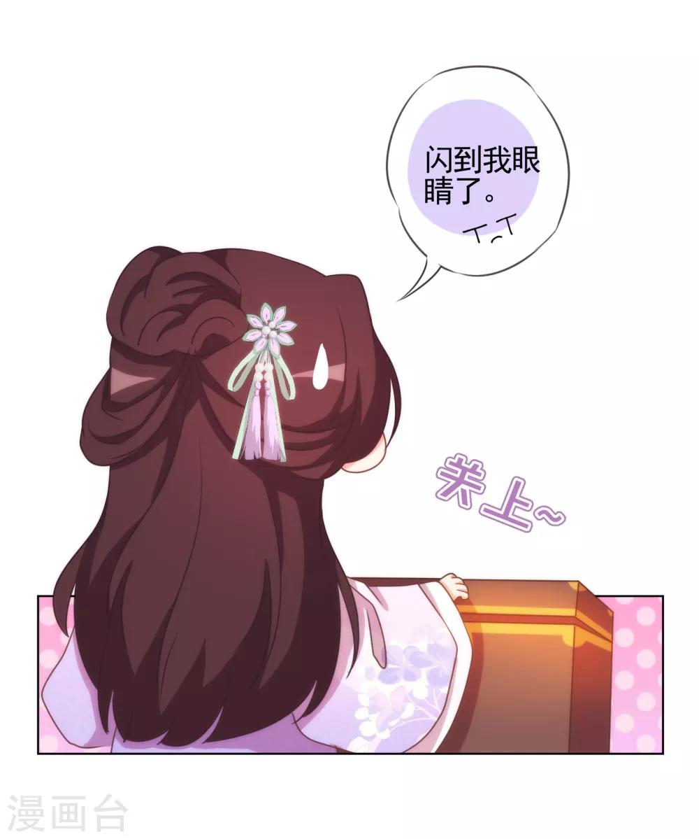 哦，我的宠妃大人韩漫全集-第76话 首富千金变迷妹！无删减无遮挡章节图片 
