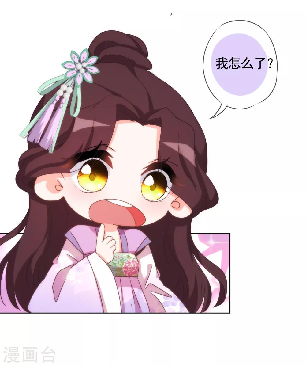 哦，我的宠妃大人韩漫全集-第76话 首富千金变迷妹！无删减无遮挡章节图片 