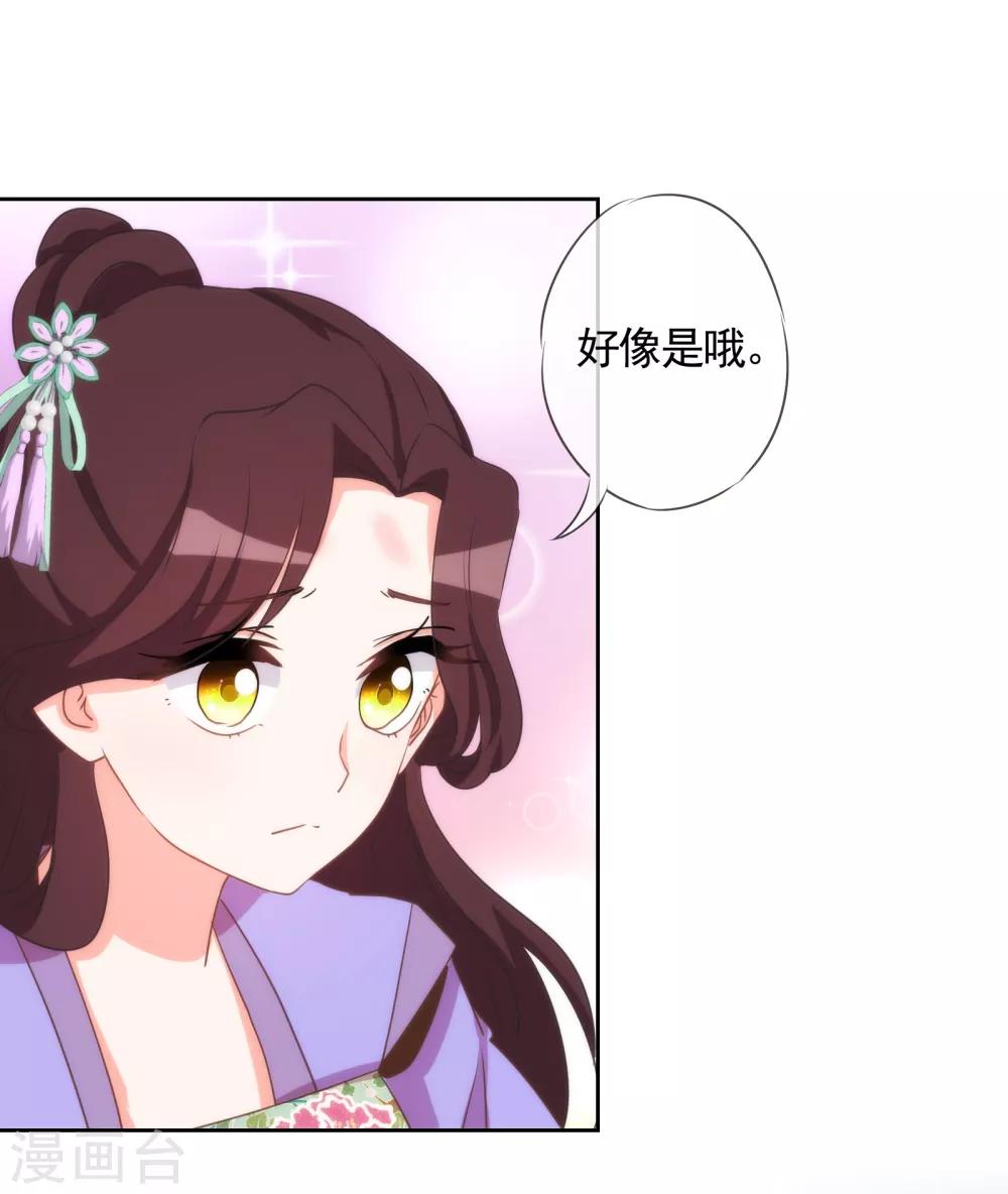 哦，我的宠妃大人韩漫全集-第76话 首富千金变迷妹！无删减无遮挡章节图片 