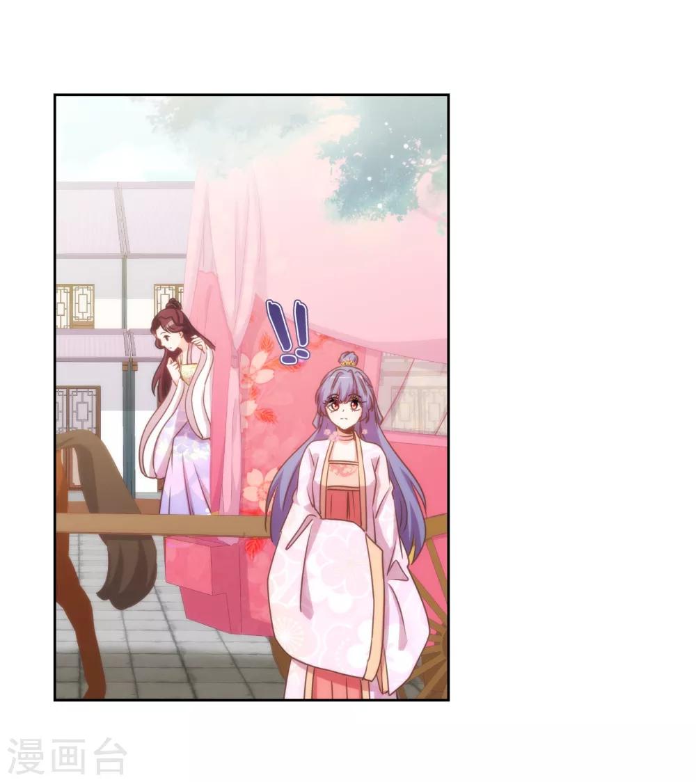 哦，我的宠妃大人韩漫全集-第76话 首富千金变迷妹！无删减无遮挡章节图片 
