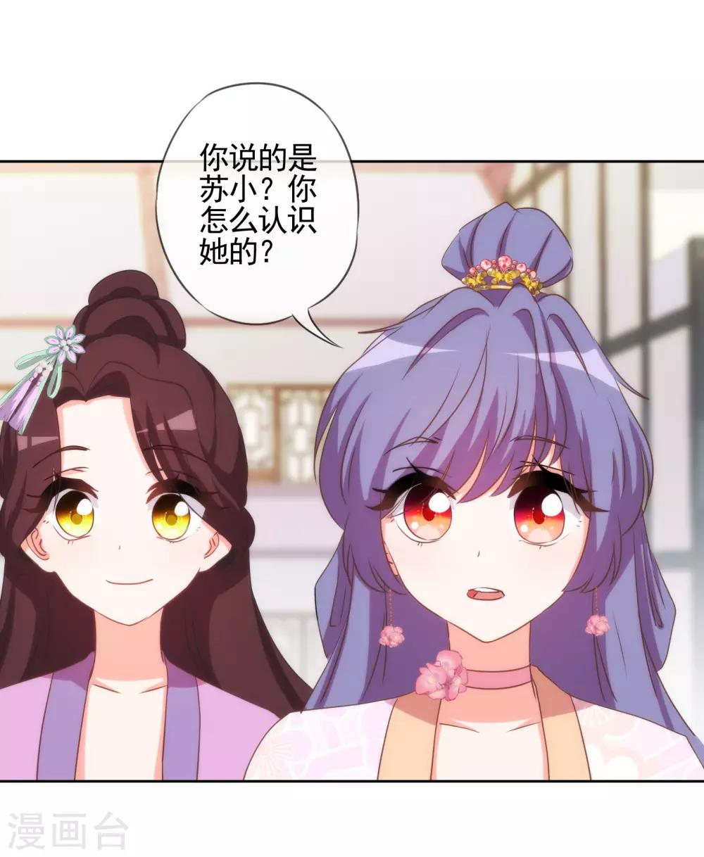 哦，我的宠妃大人韩漫全集-第76话 首富千金变迷妹！无删减无遮挡章节图片 