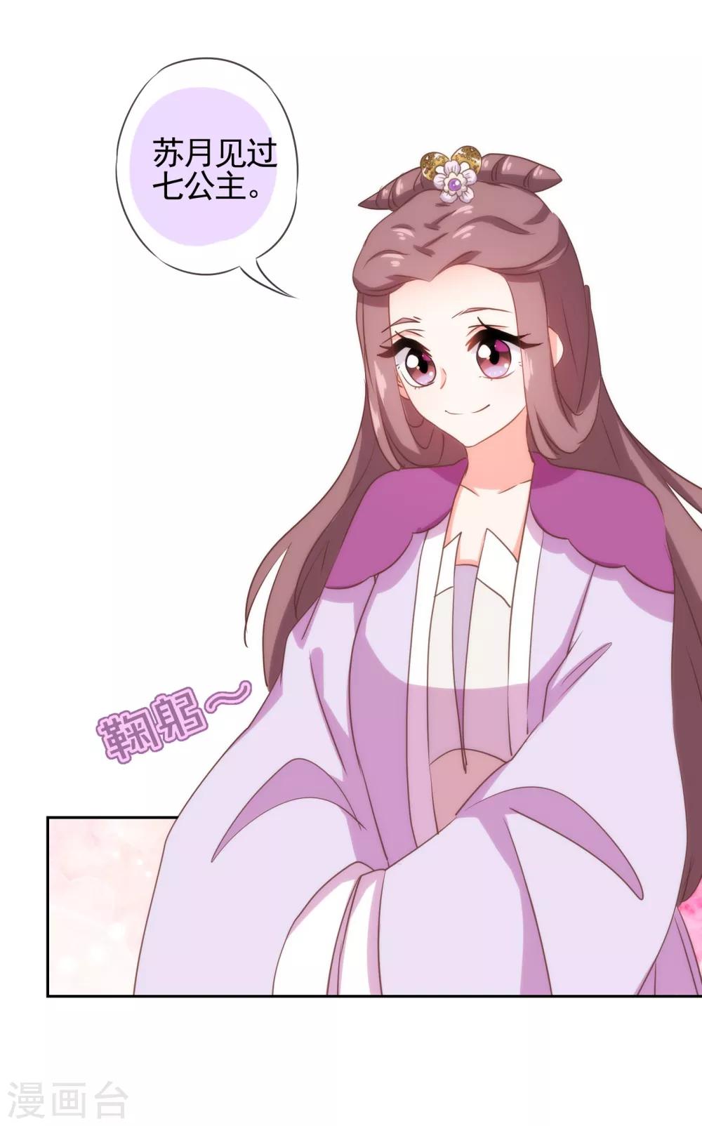 哦，我的宠妃大人韩漫全集-第76话 首富千金变迷妹！无删减无遮挡章节图片 