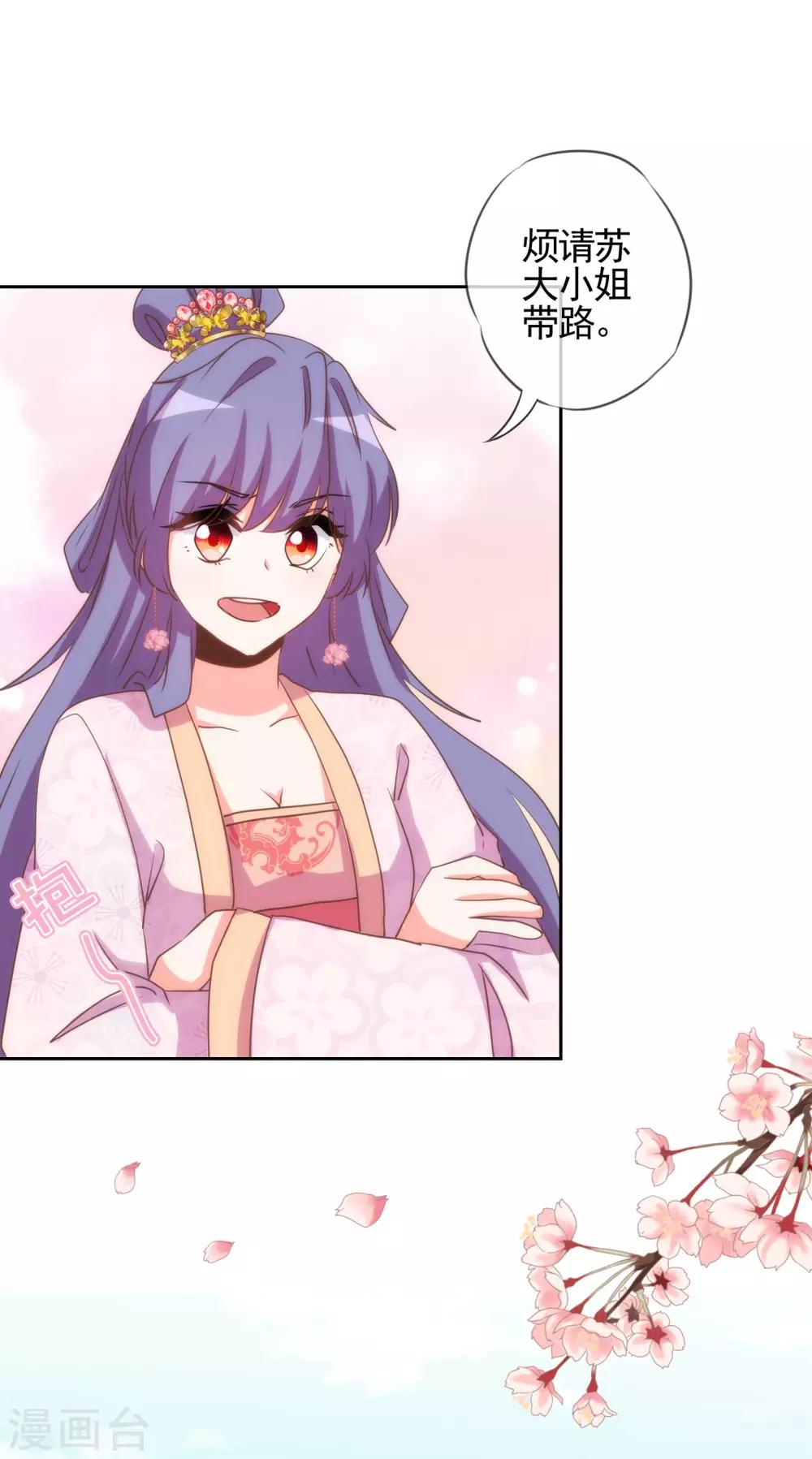 哦，我的宠妃大人韩漫全集-第76话 首富千金变迷妹！无删减无遮挡章节图片 
