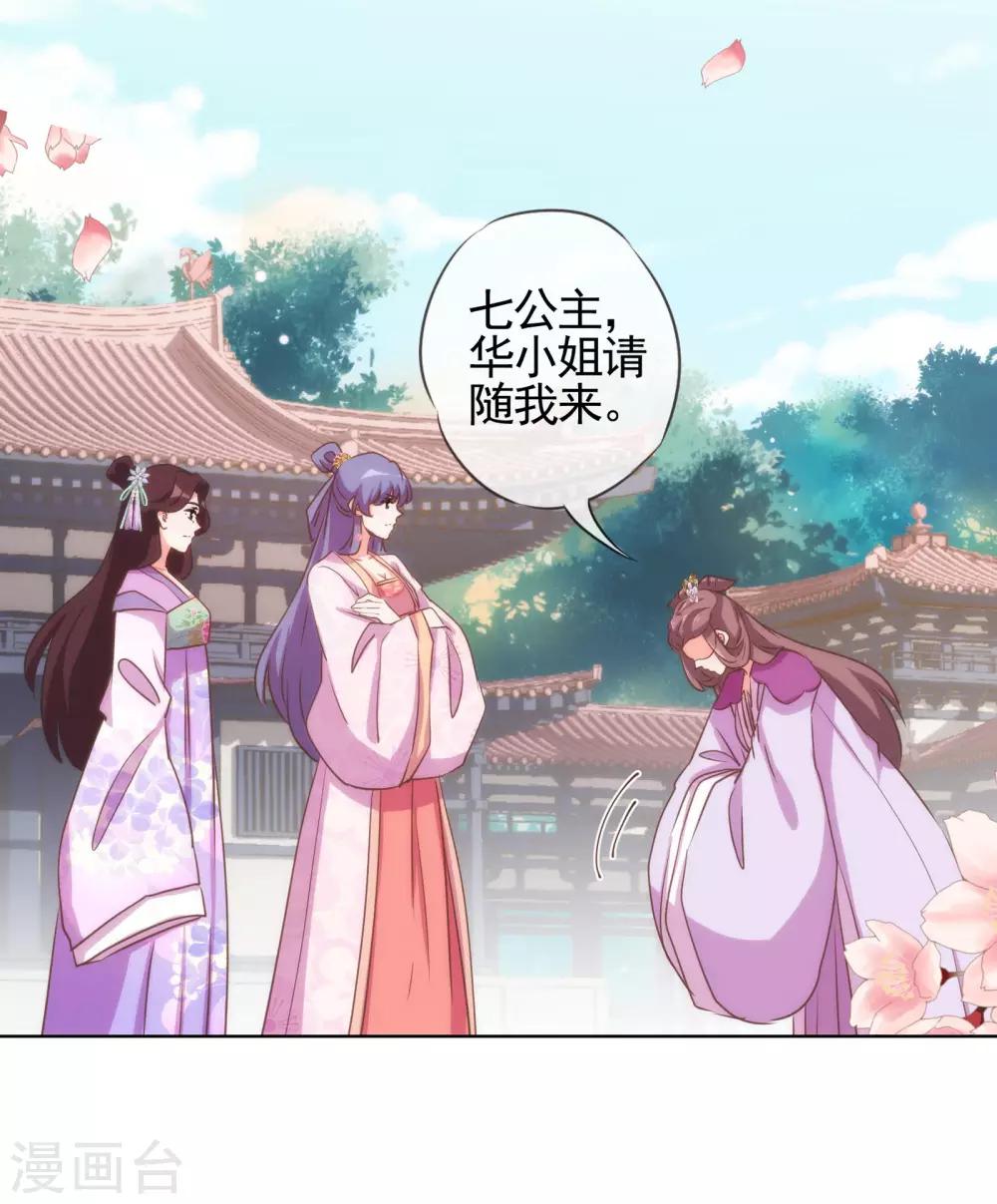 哦，我的宠妃大人韩漫全集-第76话 首富千金变迷妹！无删减无遮挡章节图片 