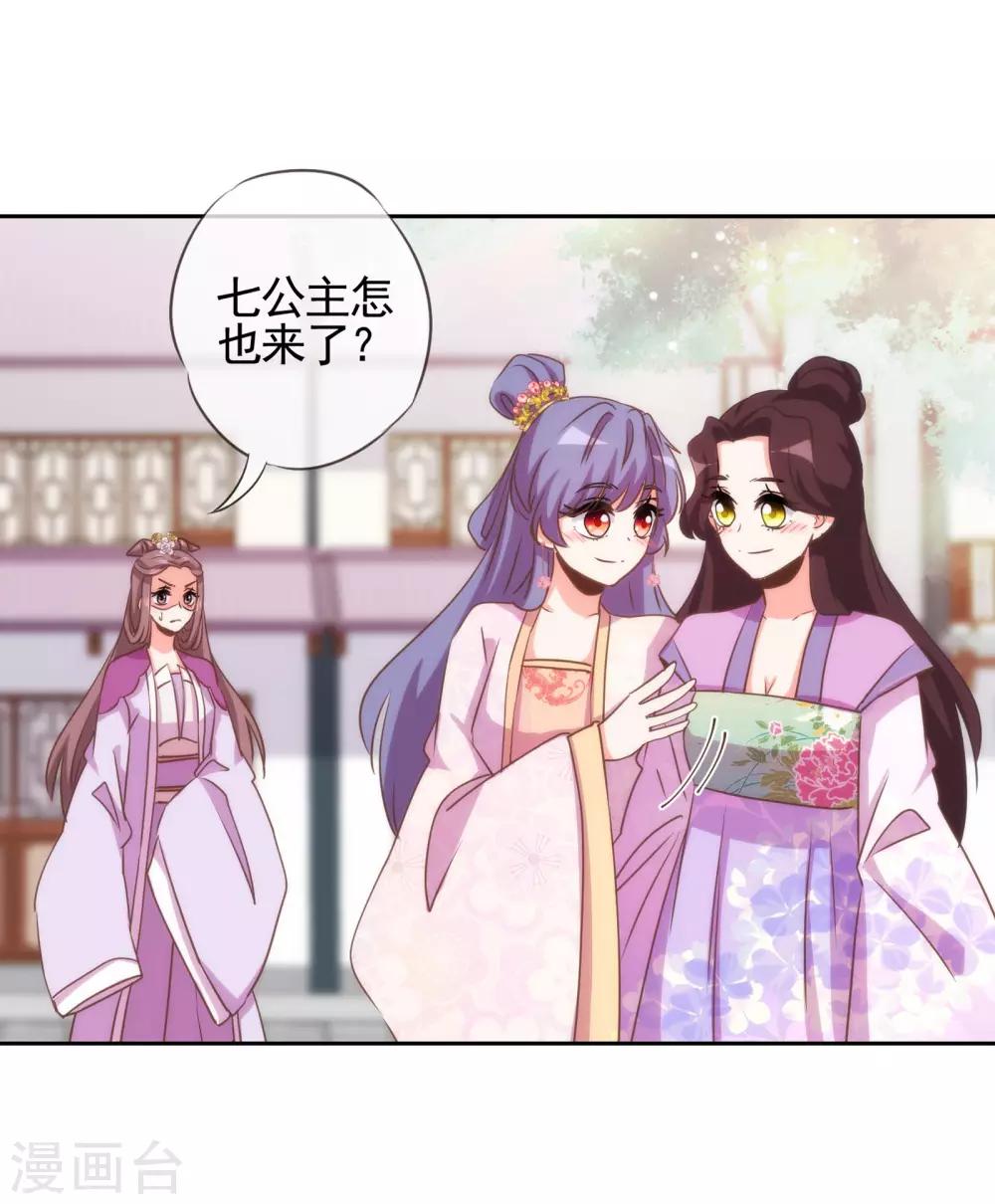 哦，我的宠妃大人韩漫全集-第76话 首富千金变迷妹！无删减无遮挡章节图片 