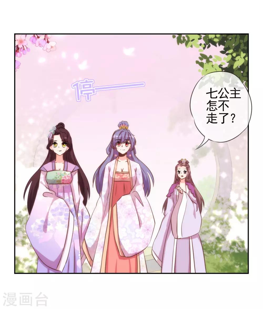哦，我的宠妃大人韩漫全集-第76话 首富千金变迷妹！无删减无遮挡章节图片 
