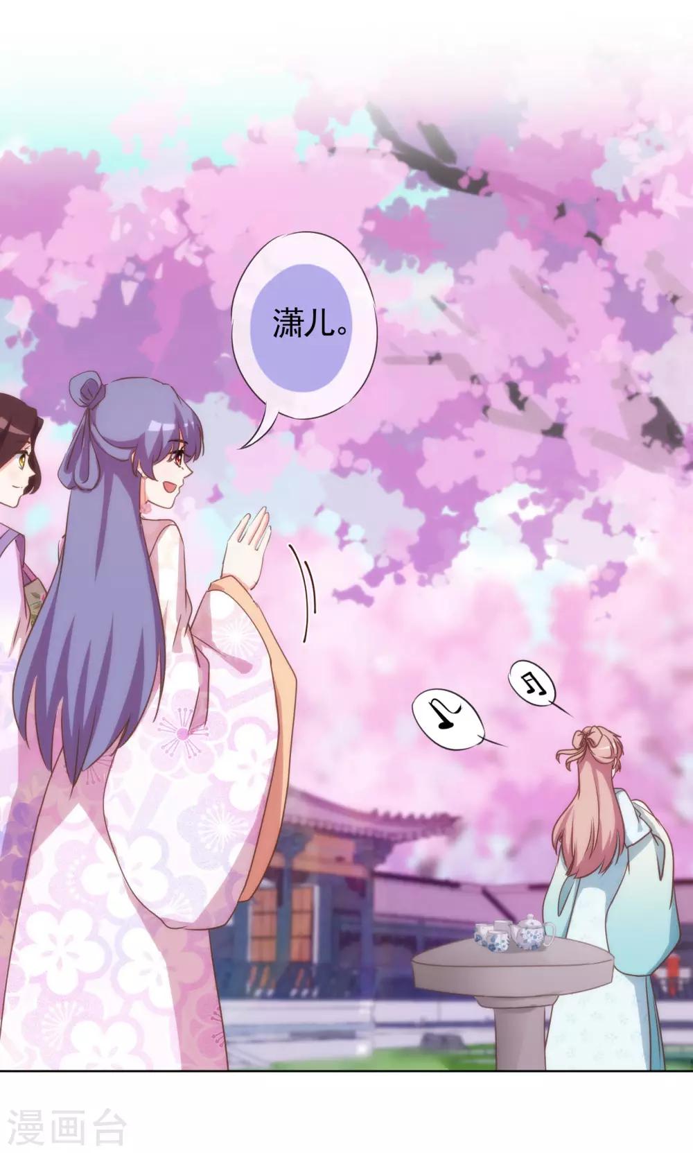 哦，我的宠妃大人韩漫全集-第76话 首富千金变迷妹！无删减无遮挡章节图片 