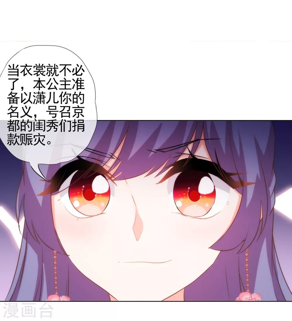 哦，我的宠妃大人韩漫全集-第76话 首富千金变迷妹！无删减无遮挡章节图片 