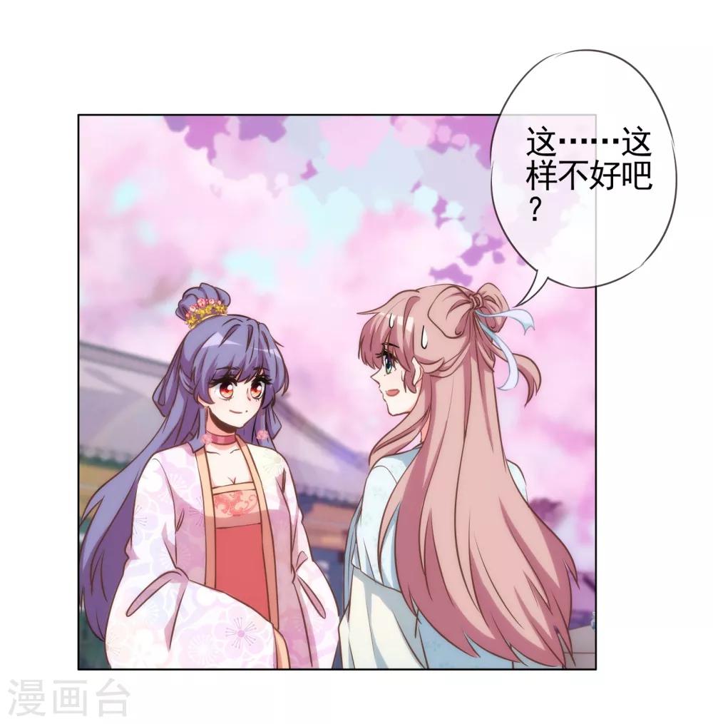 哦，我的宠妃大人韩漫全集-第76话 首富千金变迷妹！无删减无遮挡章节图片 