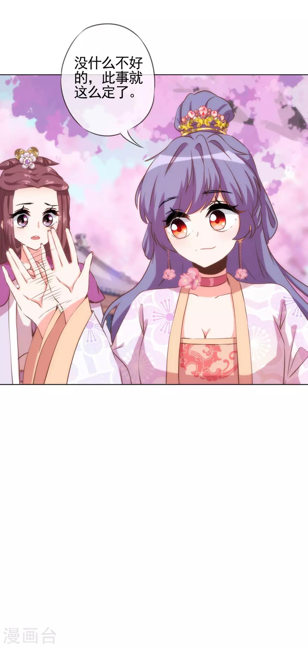 哦，我的宠妃大人韩漫全集-第76话 首富千金变迷妹！无删减无遮挡章节图片 