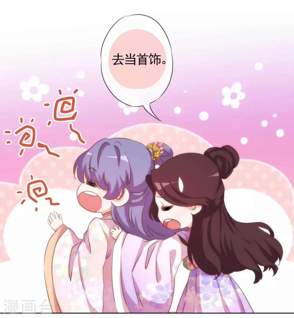 哦，我的宠妃大人韩漫全集-第76话 首富千金变迷妹！无删减无遮挡章节图片 