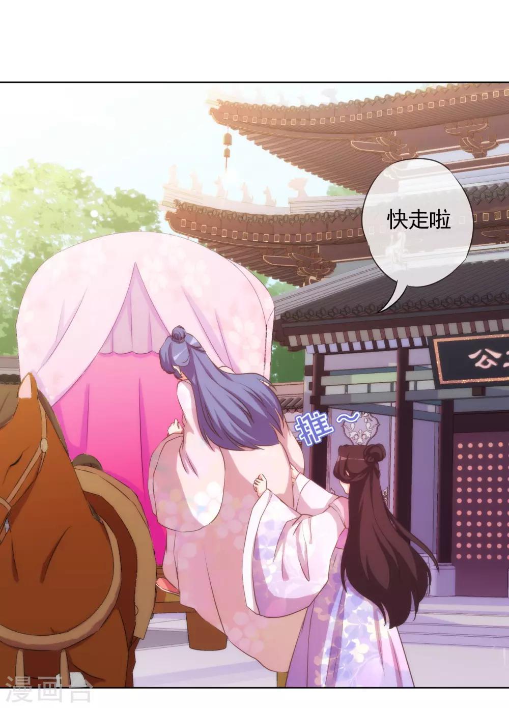 哦，我的宠妃大人韩漫全集-第76话 首富千金变迷妹！无删减无遮挡章节图片 