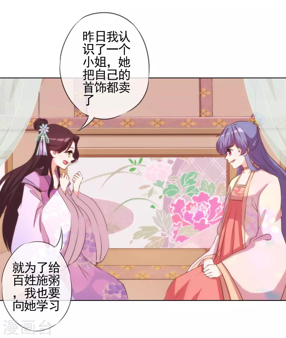 哦，我的宠妃大人韩漫全集-第76话 首富千金变迷妹！无删减无遮挡章节图片 