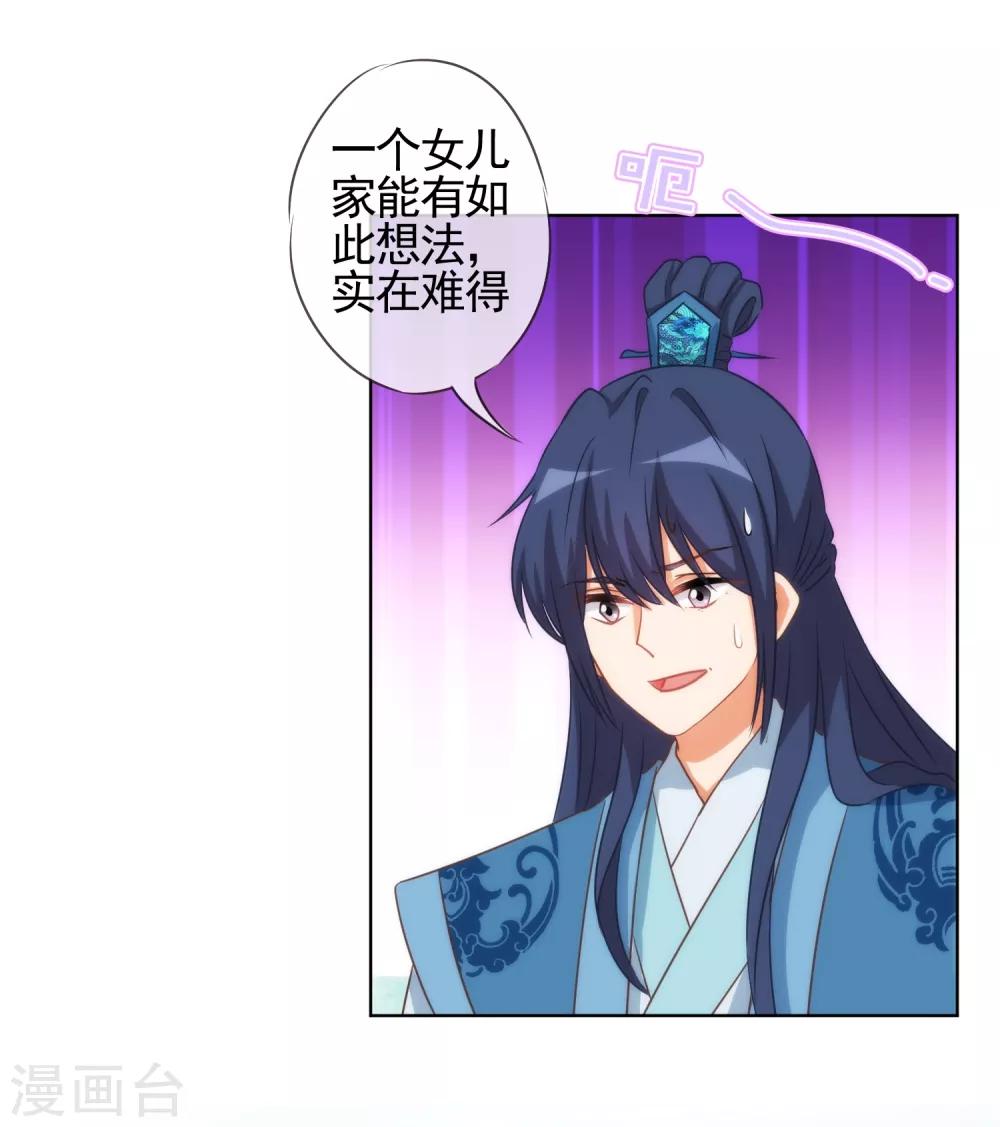 哦，我的宠妃大人韩漫全集-第77话 善良的正王妃无删减无遮挡章节图片 