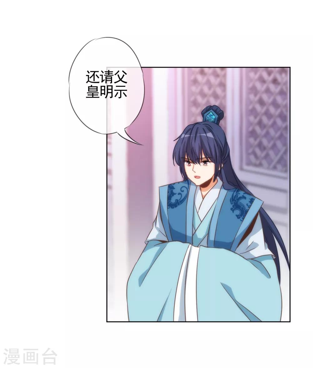 哦，我的宠妃大人韩漫全集-第77话 善良的正王妃无删减无遮挡章节图片 