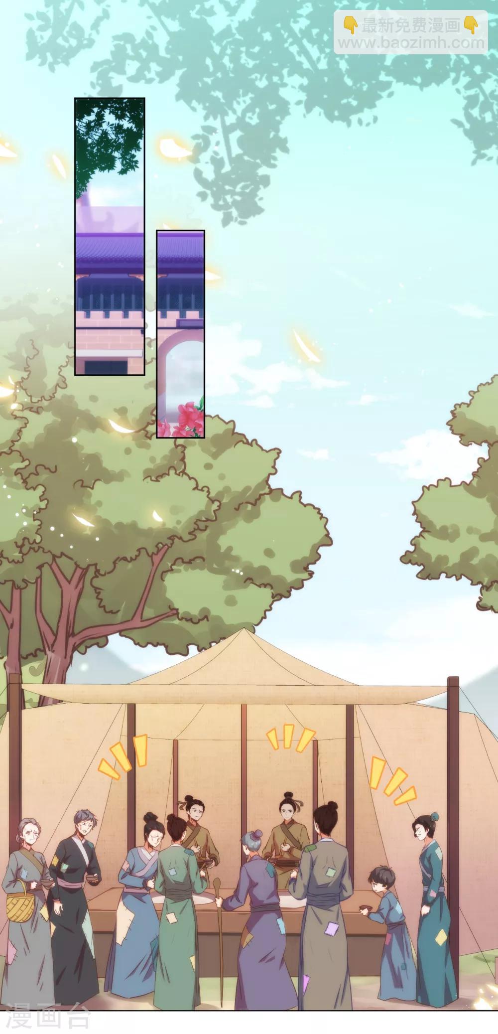 哦，我的宠妃大人韩漫全集-第77话 善良的正王妃无删减无遮挡章节图片 