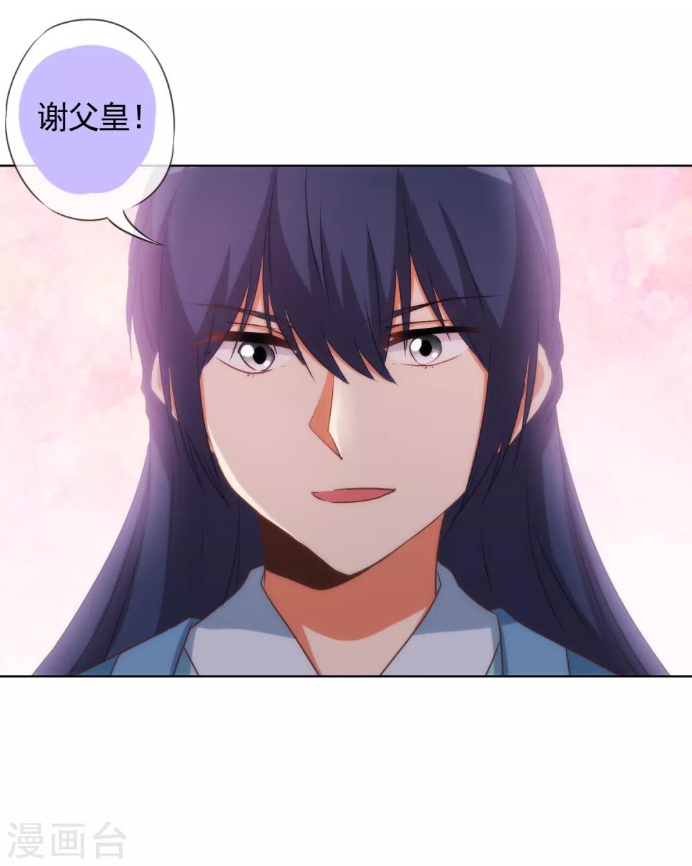 哦，我的宠妃大人韩漫全集-第77话 善良的正王妃无删减无遮挡章节图片 