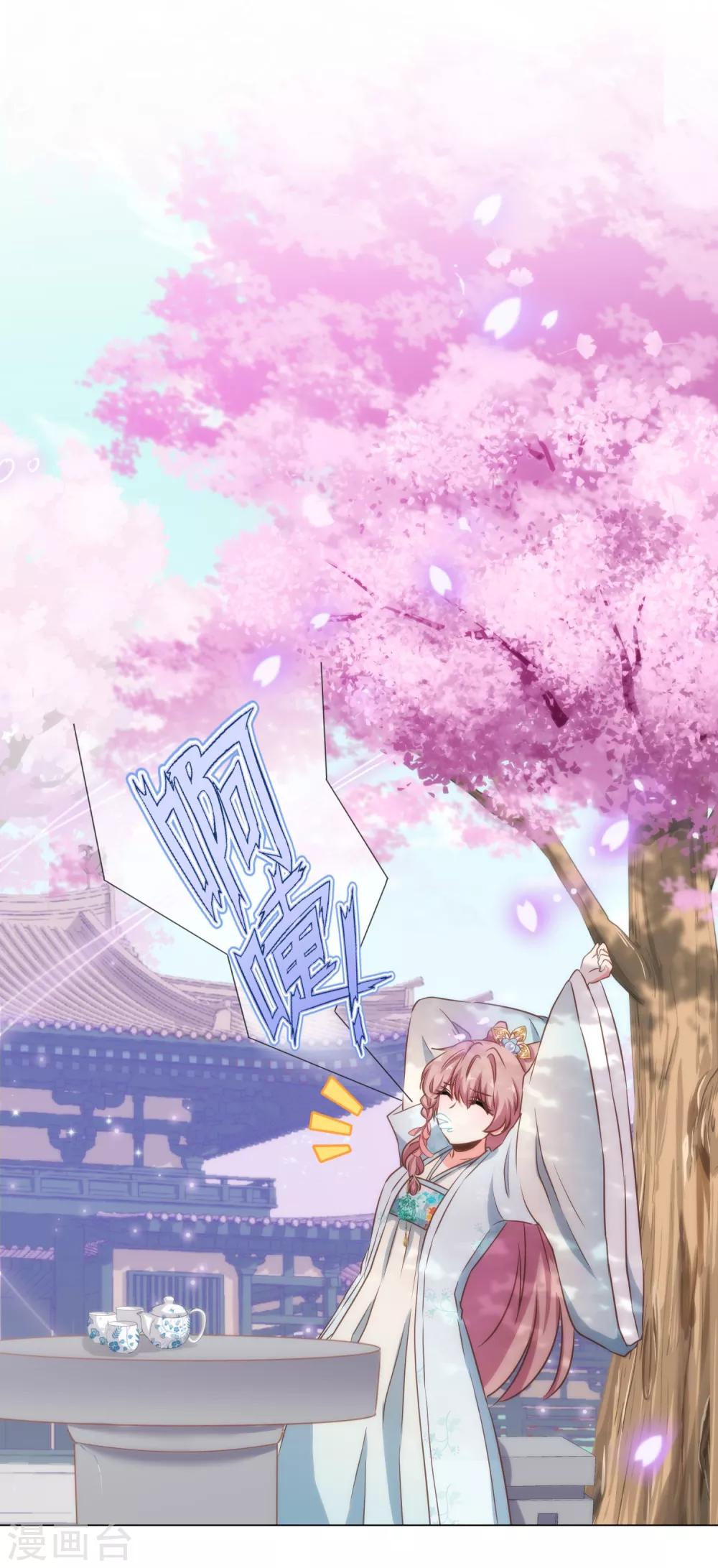 哦，我的宠妃大人韩漫全集-第78话 在你面前绿茶婊！无删减无遮挡章节图片 