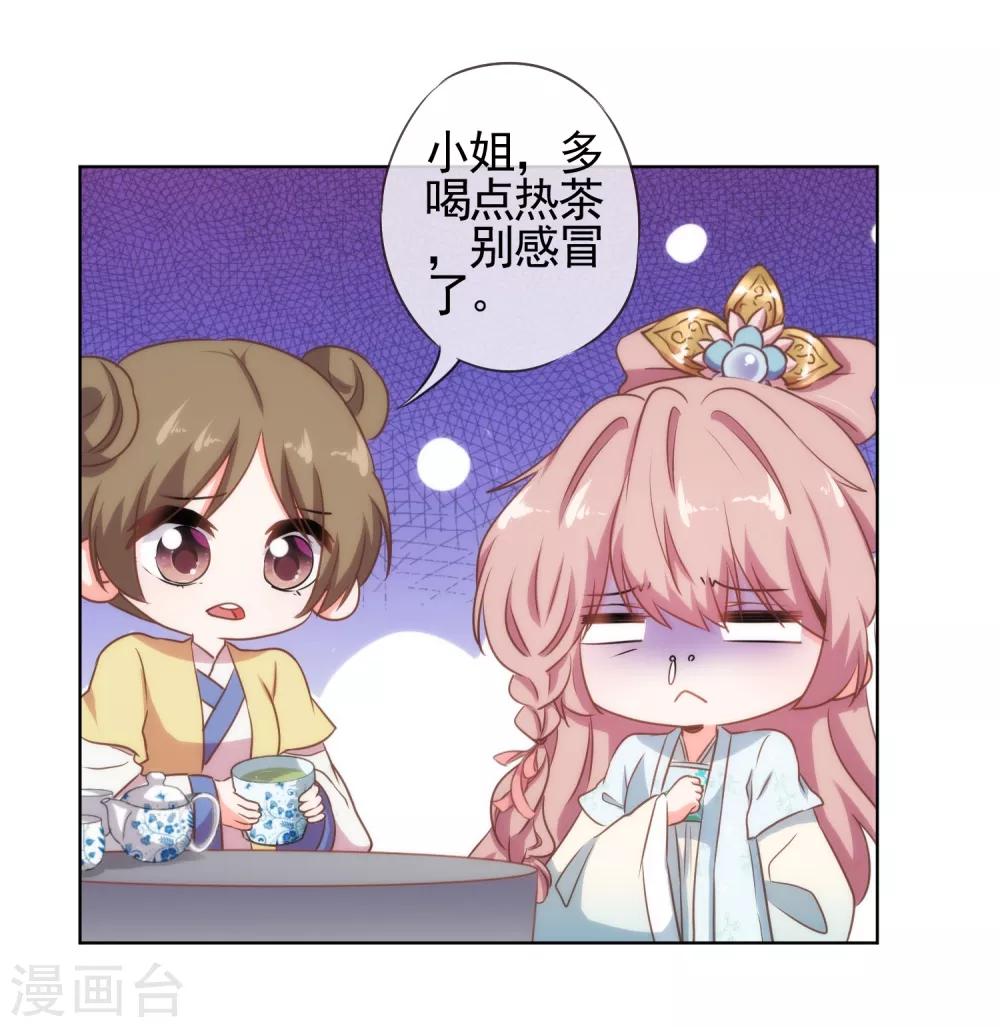 哦，我的宠妃大人韩漫全集-第78话 在你面前绿茶婊！无删减无遮挡章节图片 