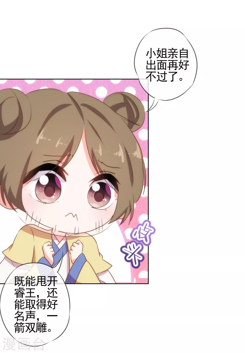 哦，我的宠妃大人韩漫全集-第78话 在你面前绿茶婊！无删减无遮挡章节图片 