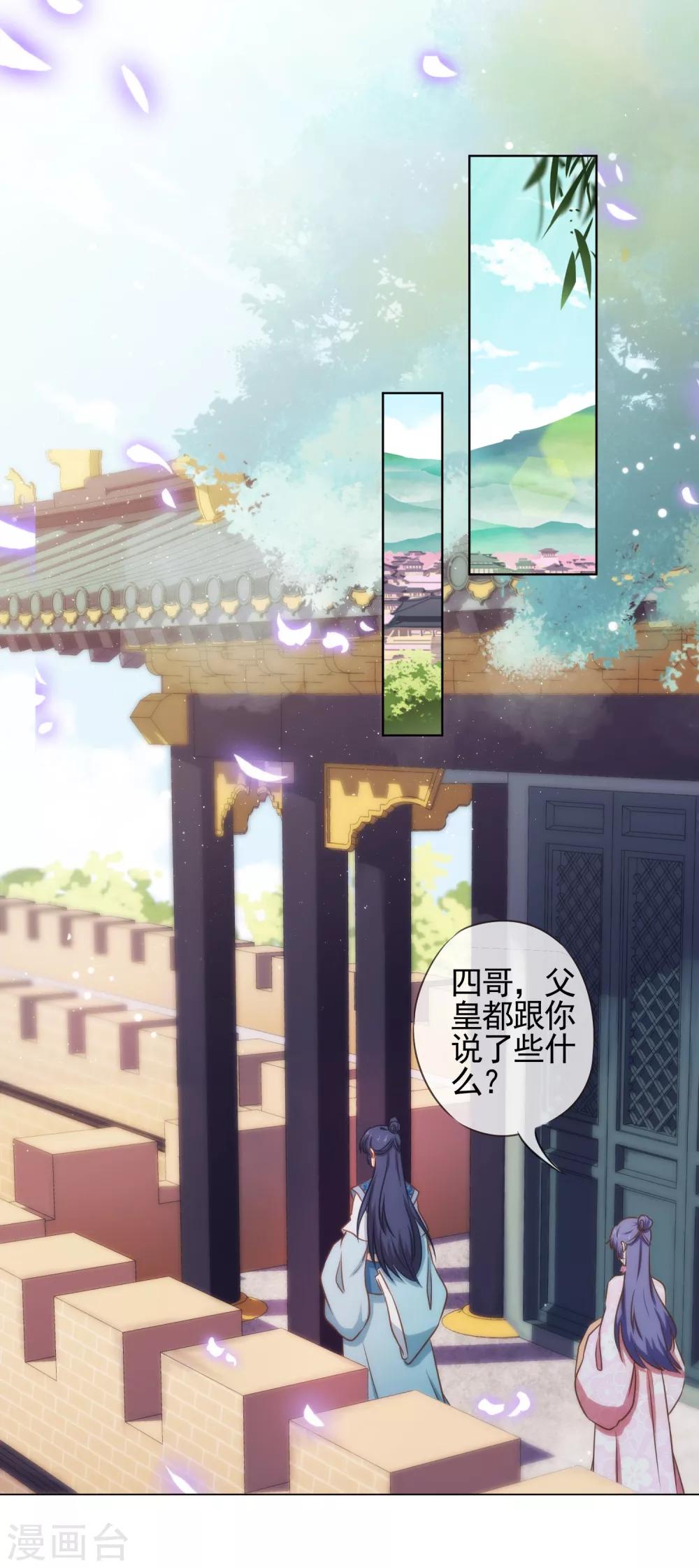 哦，我的宠妃大人韩漫全集-第78话 在你面前绿茶婊！无删减无遮挡章节图片 