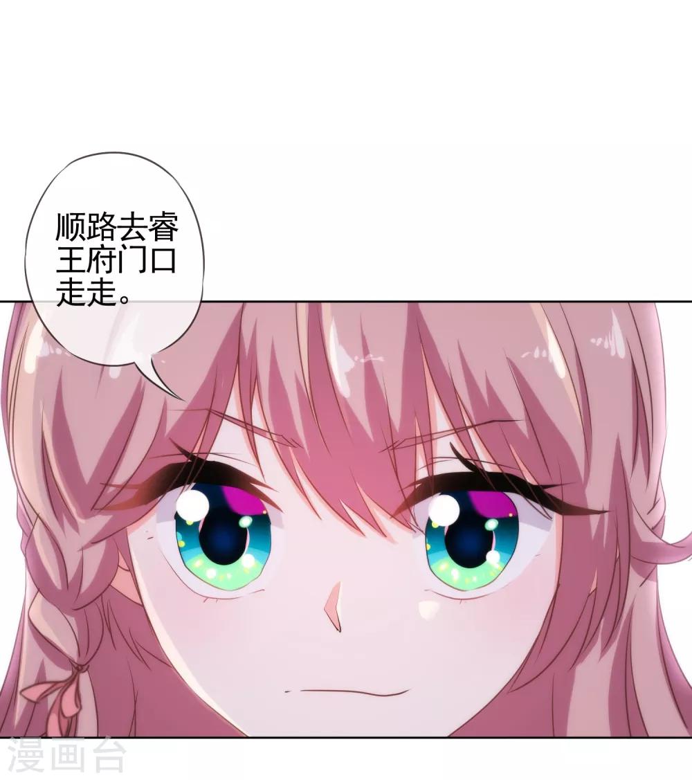 哦，我的宠妃大人韩漫全集-第78话 在你面前绿茶婊！无删减无遮挡章节图片 
