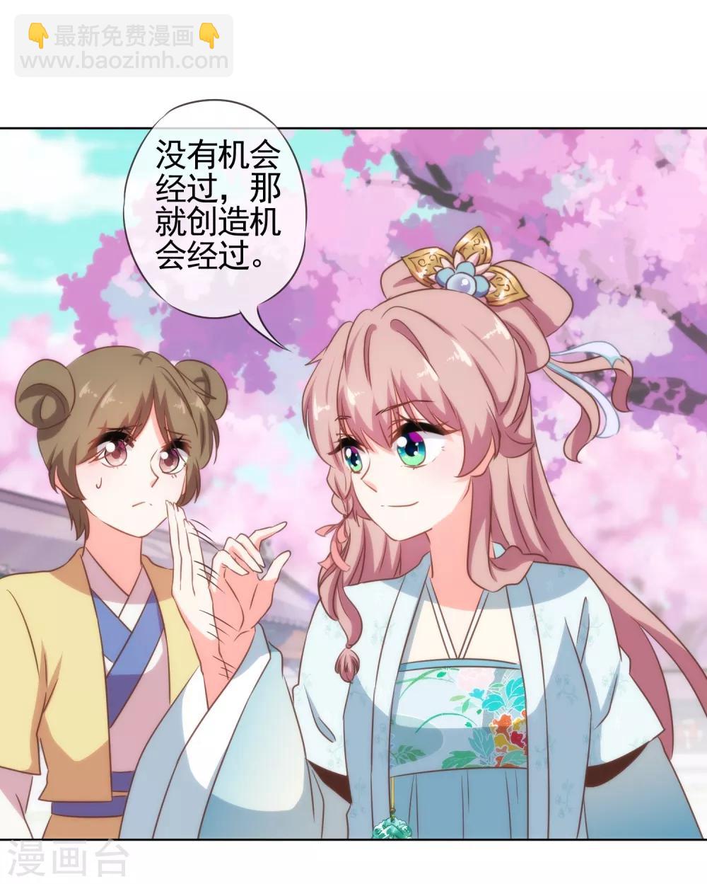 哦，我的宠妃大人韩漫全集-第78话 在你面前绿茶婊！无删减无遮挡章节图片 