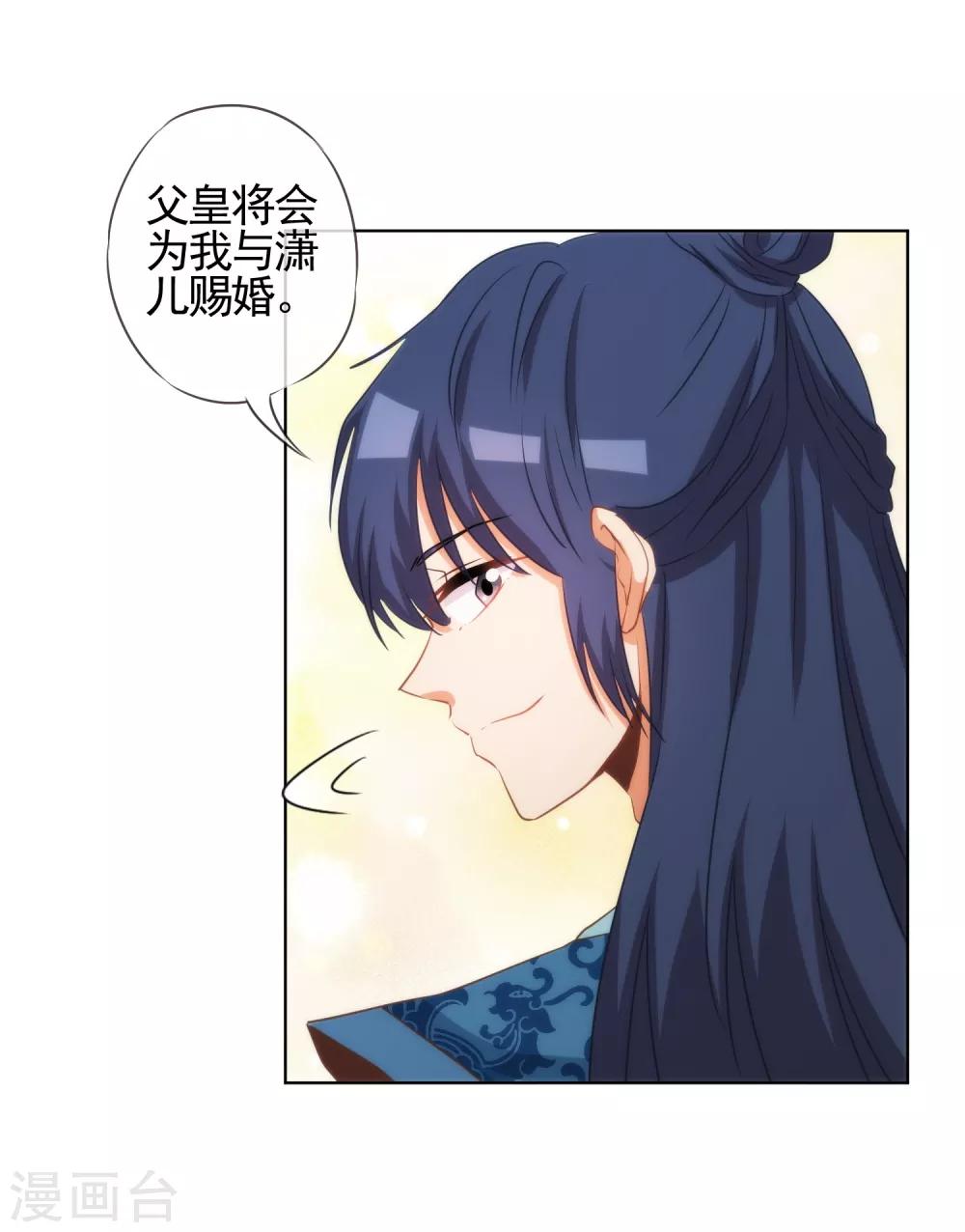哦，我的宠妃大人韩漫全集-第78话 在你面前绿茶婊！无删减无遮挡章节图片 