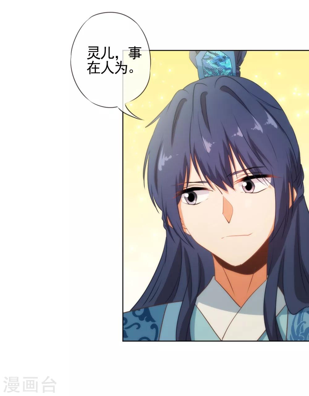 哦，我的宠妃大人韩漫全集-第78话 在你面前绿茶婊！无删减无遮挡章节图片 