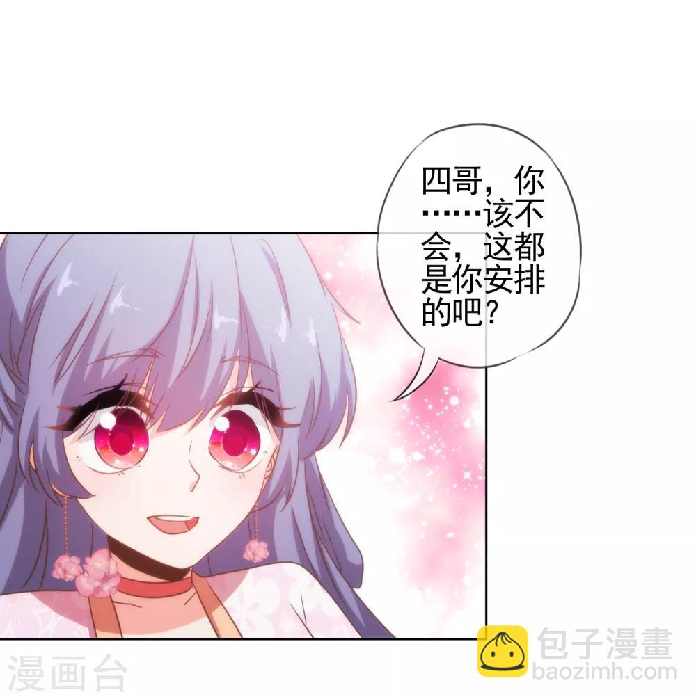 哦，我的宠妃大人韩漫全集-第78话 在你面前绿茶婊！无删减无遮挡章节图片 