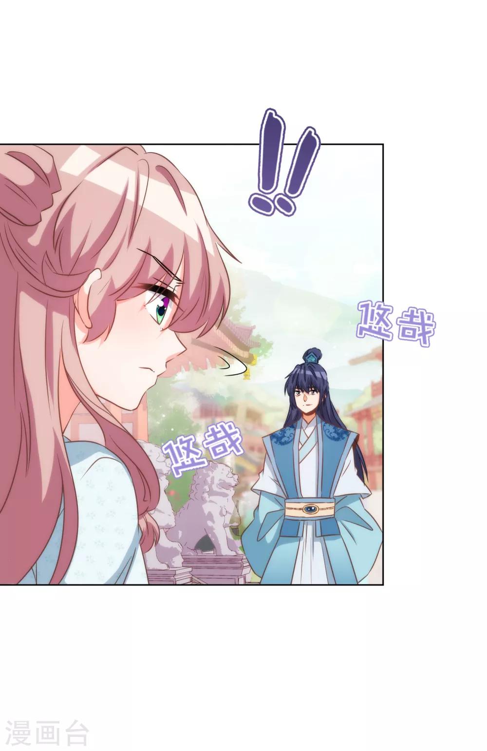哦，我的宠妃大人韩漫全集-第79话 恶心恶心你！无删减无遮挡章节图片 