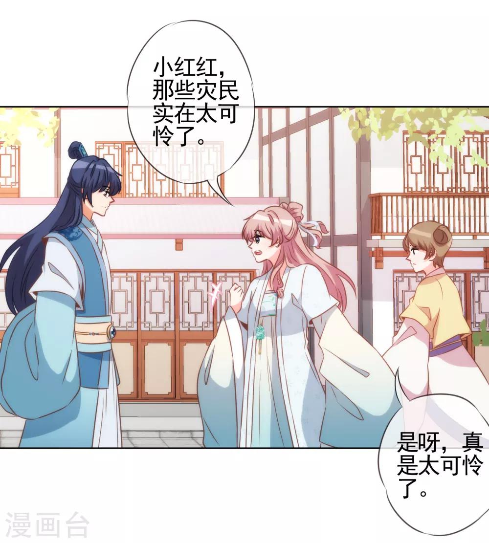 哦，我的宠妃大人韩漫全集-第79话 恶心恶心你！无删减无遮挡章节图片 
