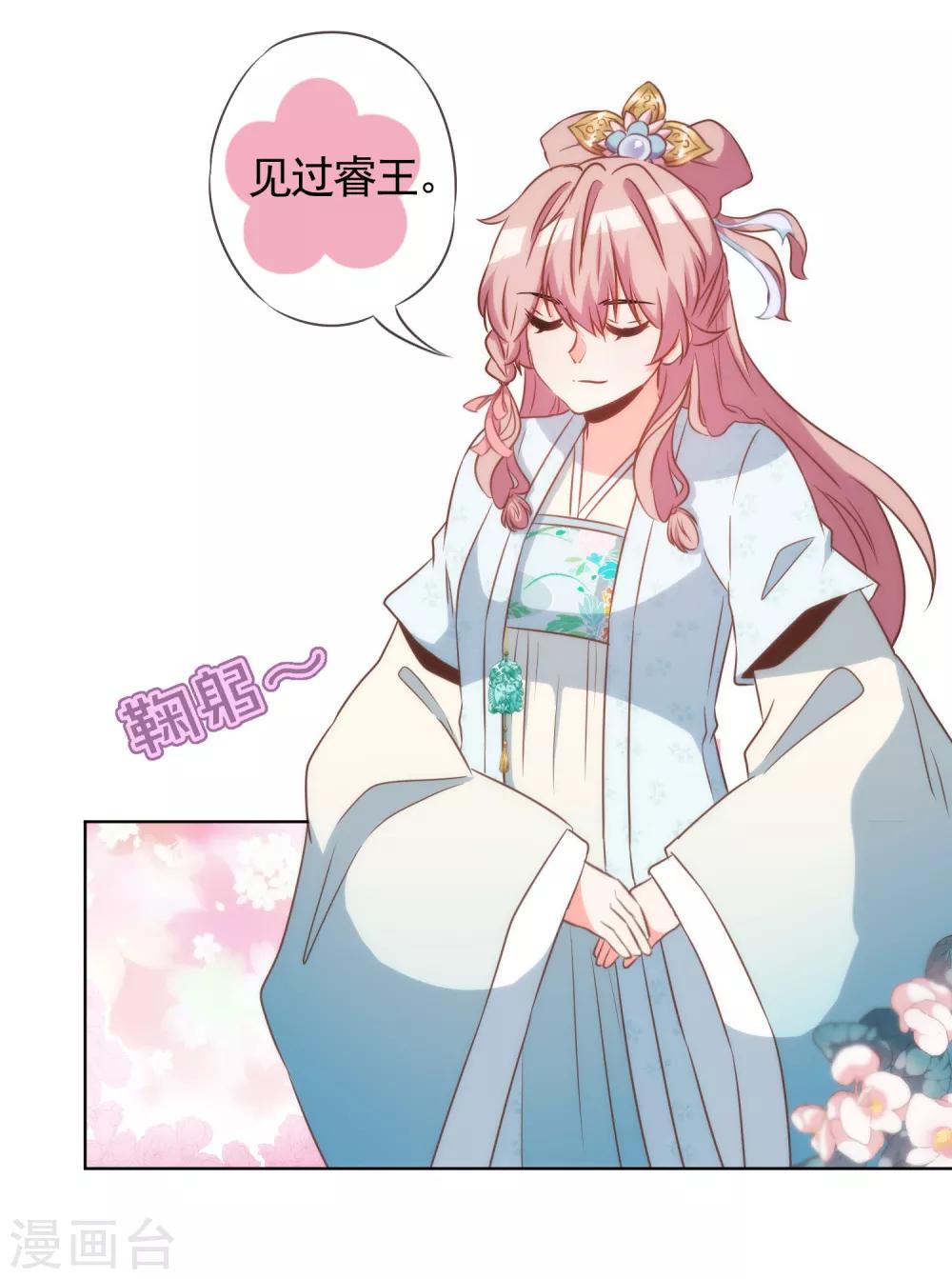 哦，我的宠妃大人韩漫全集-第79话 恶心恶心你！无删减无遮挡章节图片 