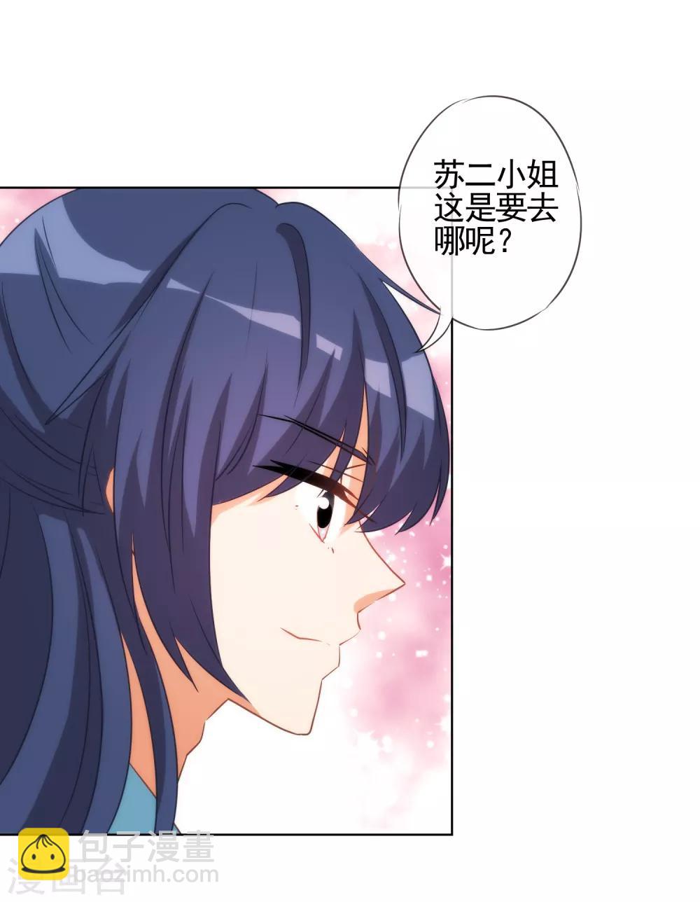 哦，我的宠妃大人韩漫全集-第79话 恶心恶心你！无删减无遮挡章节图片 