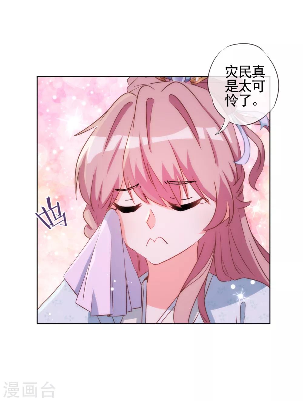 哦，我的宠妃大人韩漫全集-第79话 恶心恶心你！无删减无遮挡章节图片 