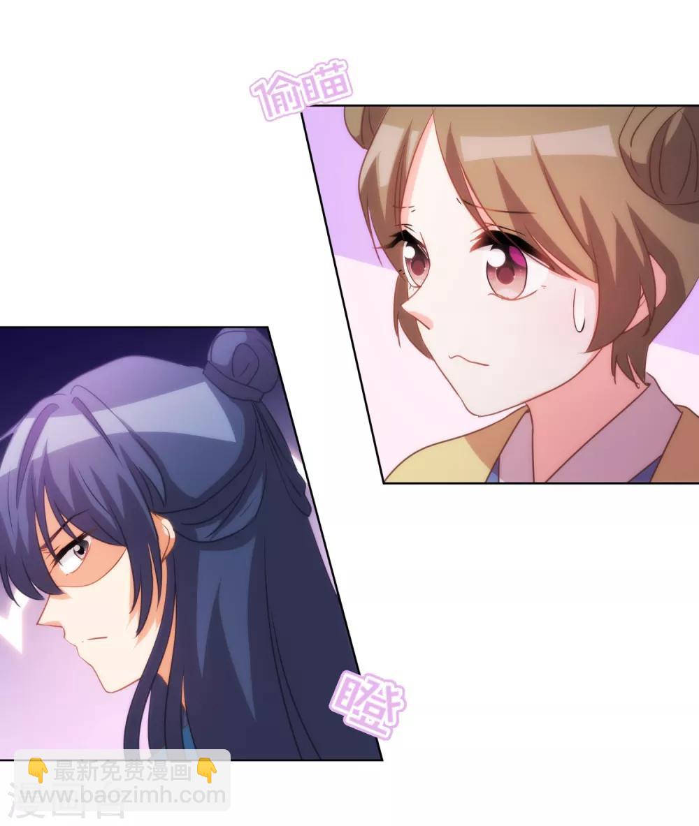 哦，我的宠妃大人韩漫全集-第79话 恶心恶心你！无删减无遮挡章节图片 
