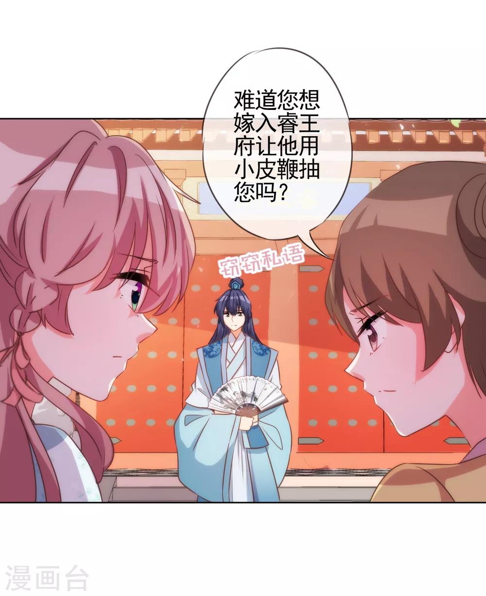 哦，我的宠妃大人韩漫全集-第79话 恶心恶心你！无删减无遮挡章节图片 